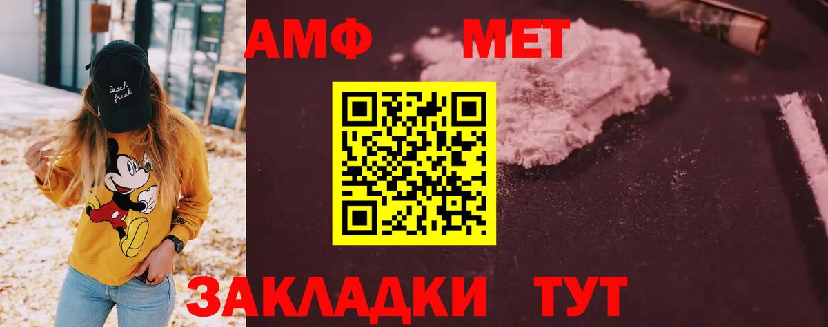 Грязи  АМФЕТАМИН  Вход с VPN  Амфетамин VHQ 