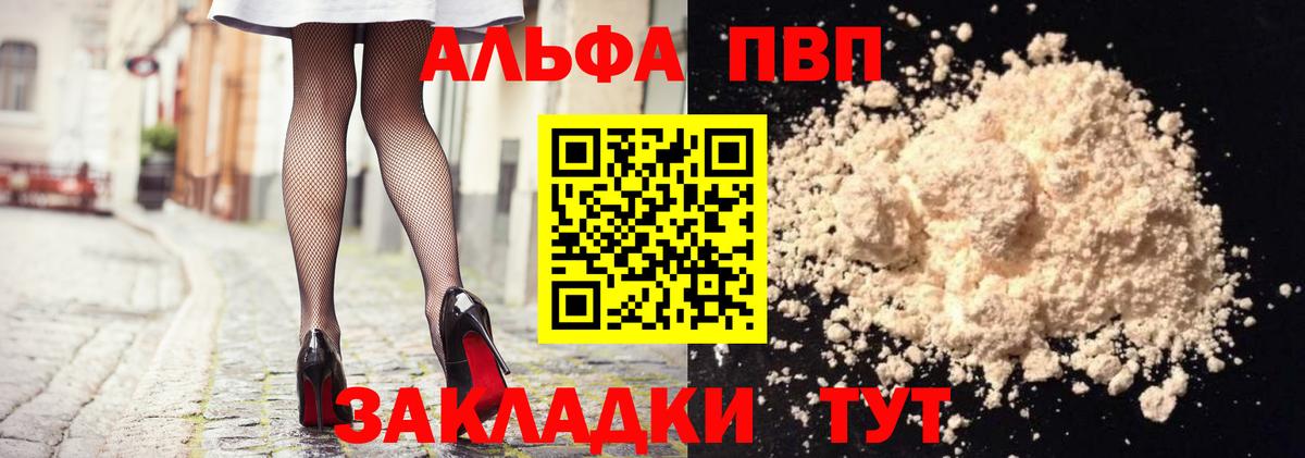 А ПВП VHQ Грязи