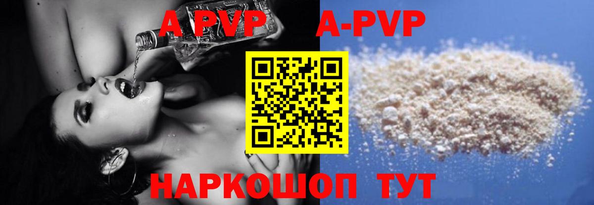 Alpha-PVP Crystall  хочу   Грязи  Вход с VPN  Alfa_PVP мука 