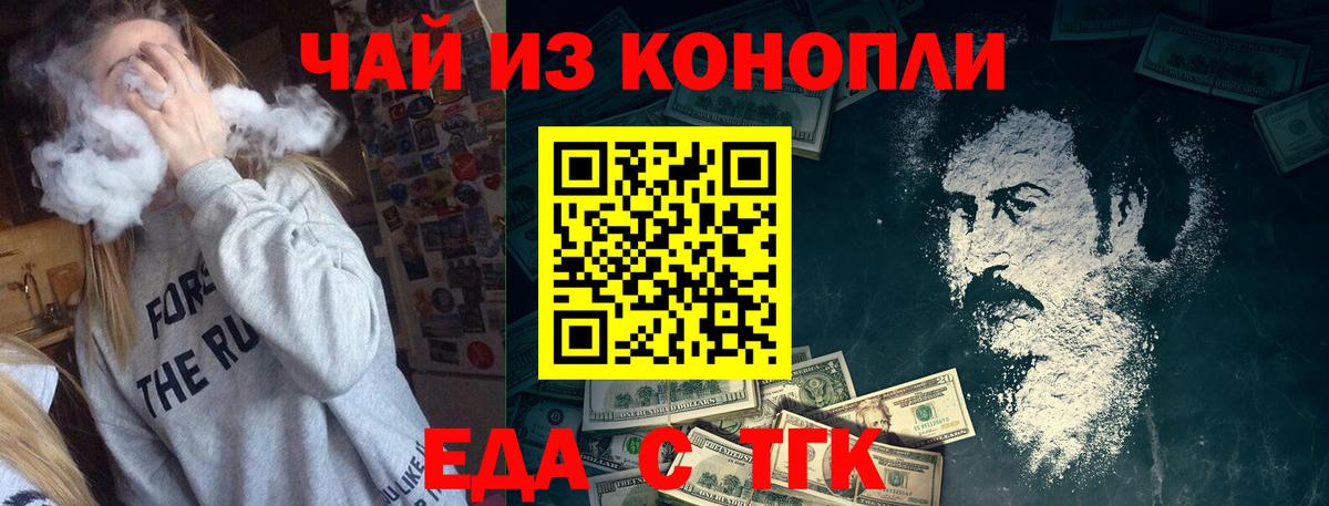 Cannafood марихуана Грязи