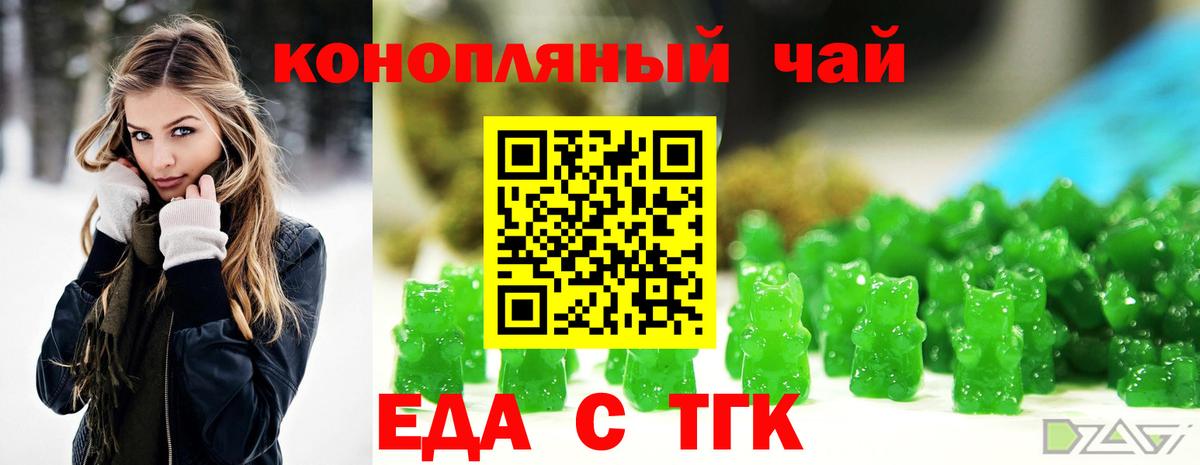 Грязи  Печенье с ТГК конопля  Вход с VPN 