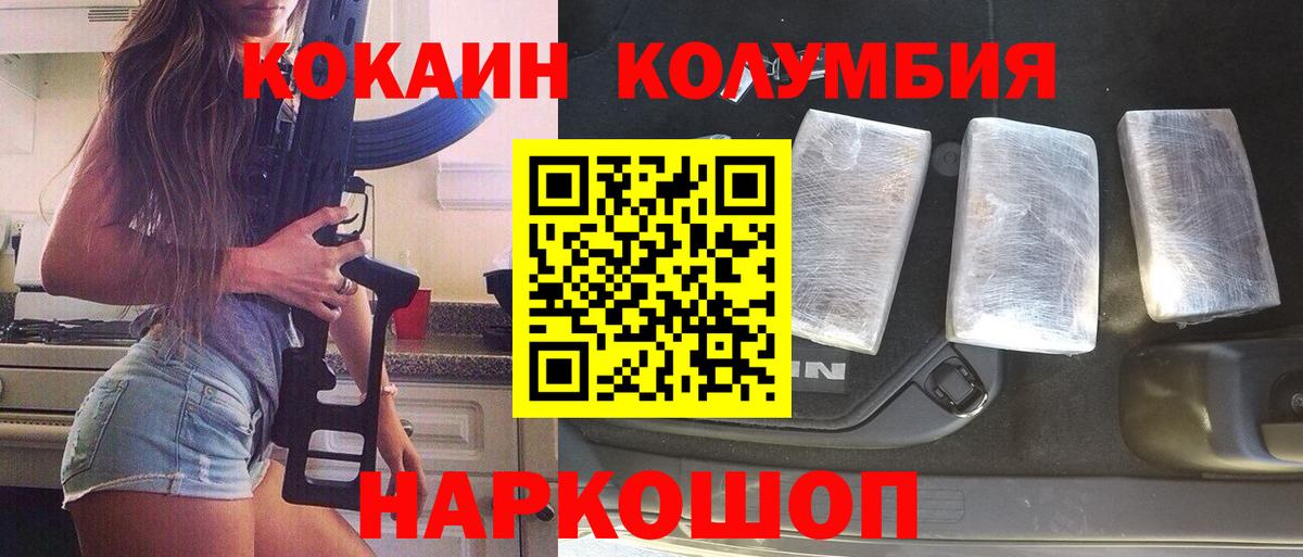 КОКАИН Колумбийский Грязи