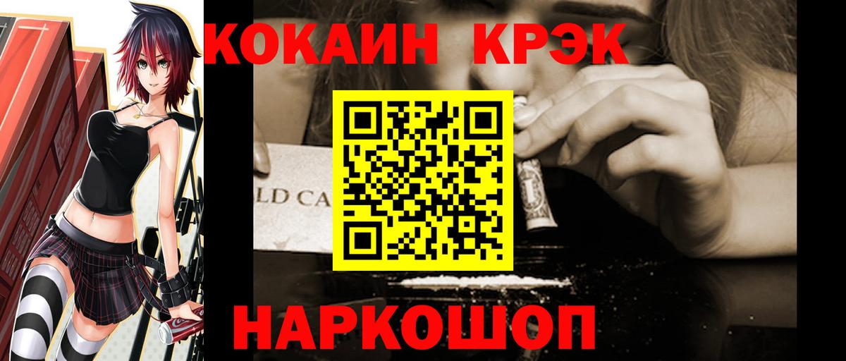 Грязи  Cocaine 97%  купить наркотик  Вход с VPN  Кокаин Перу 