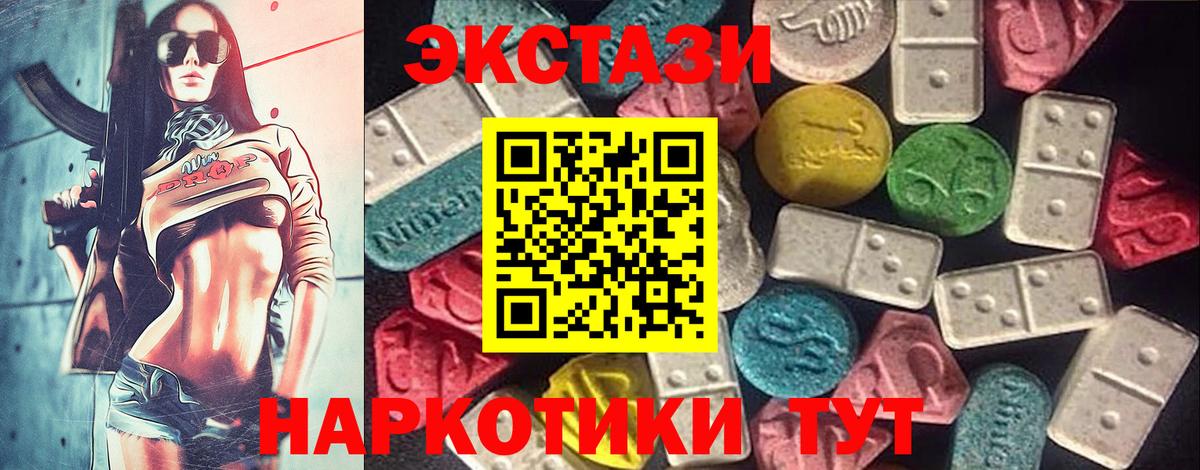 Ecstasy Дубай  продажа наркотиков  Грязи  Вход с VPN  Экстази Дубай  Ecstasy 