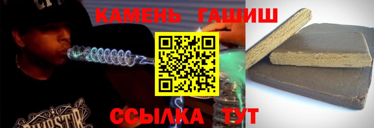 ГАШИШ гашик  Вход с VPN  ГАШИШ ice o lator  даркнет сайт  Грязи 