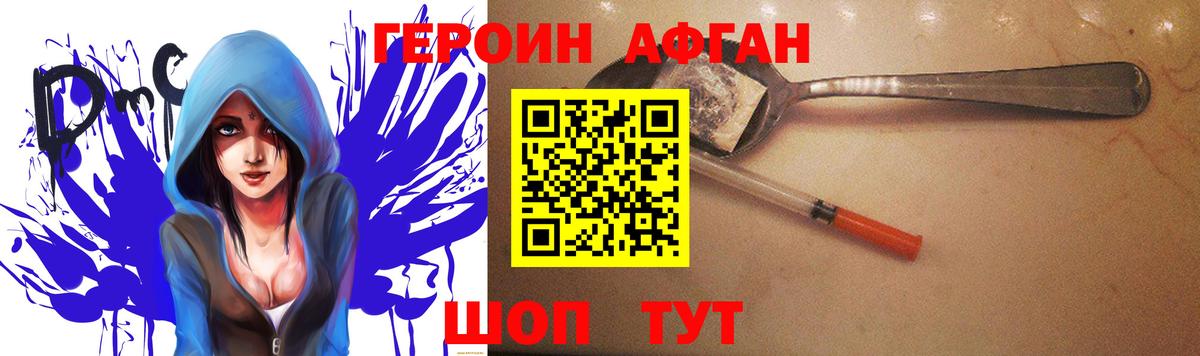 ГЕРОИН VHQ Грязи