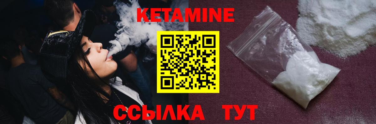 Кетамин ketamine  КЕТАМИН VHQ  Вход с VPN  Грязи 