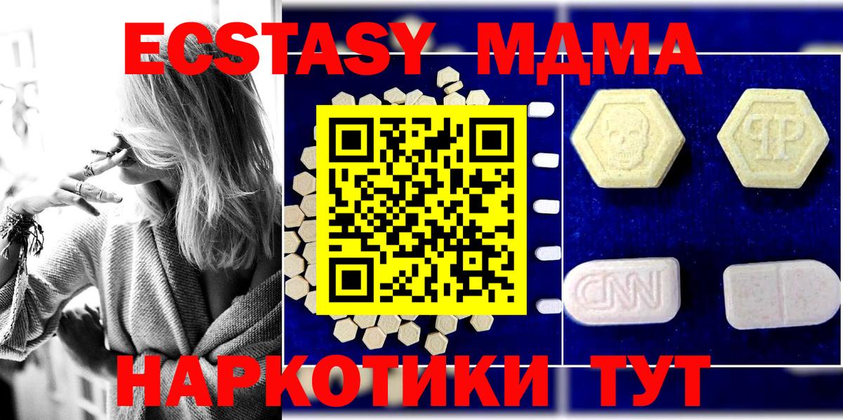Грязи  MDMA кристаллы  МДМА  Вход с VPN  МДМА crystal 