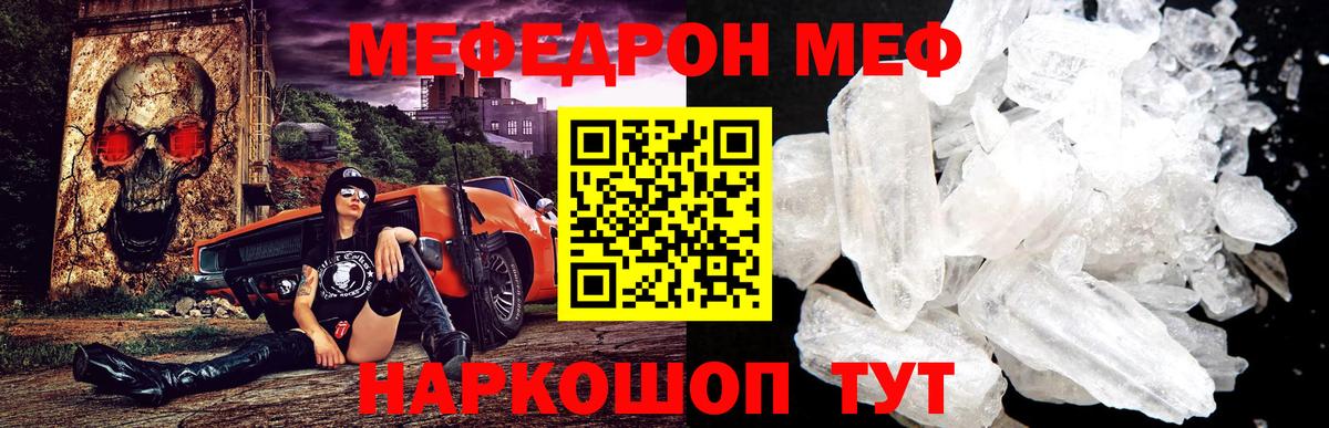Меф мяу мяу кристаллы Грязи