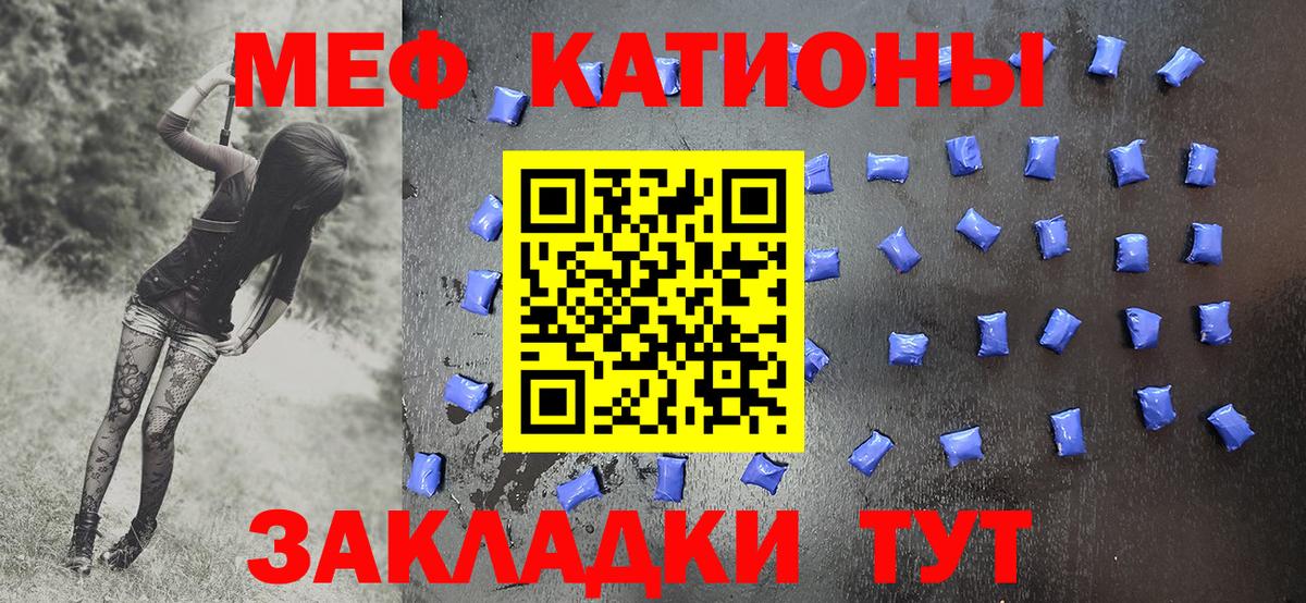 Грязи  МЯУ-МЯУ кристаллы  МЯУ-МЯУ  МЯУ-МЯУ mephedrone  Вход с VPN 