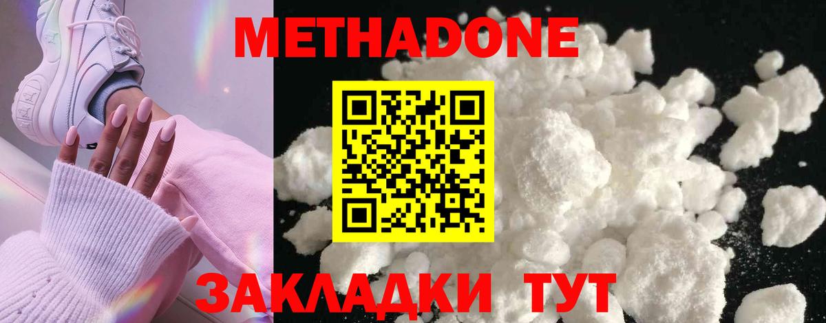 МЕТАДОН мёд Грязи
