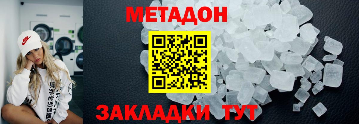 Метадон мёд  Вход с VPN  Грязи  hydra вход  Метадон VHQ 