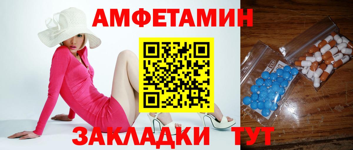 МЕТАМФЕТАМИН  Вход с VPN  Грязи  Первитин кристалл 