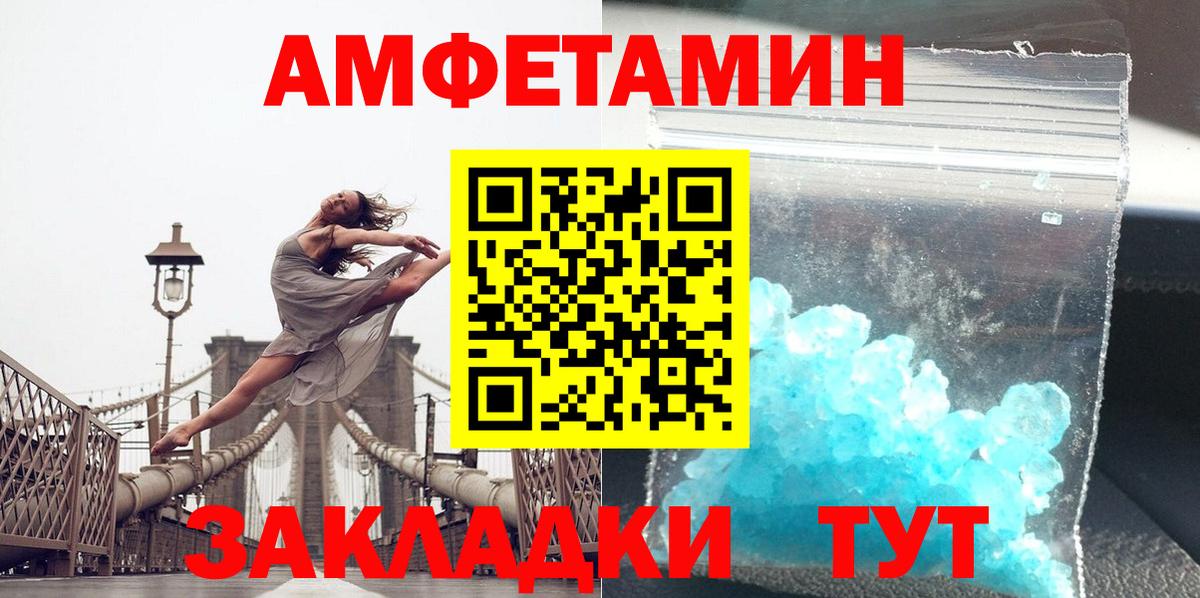 Метамфетамин витя Грязи