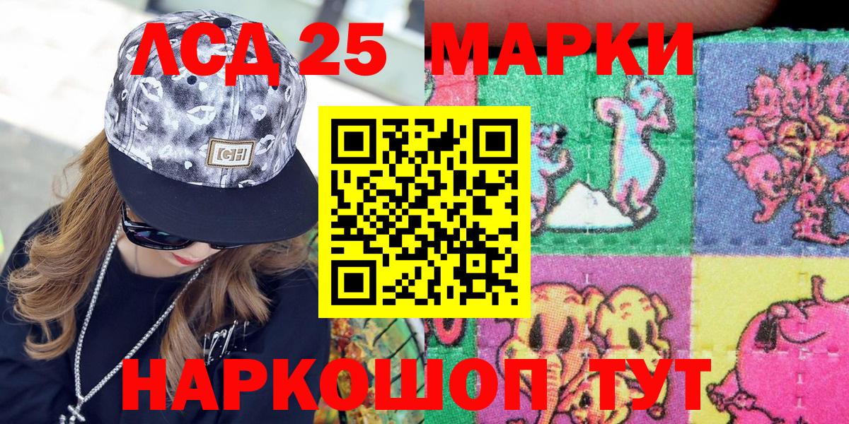 Грязи  Марки NBOMe 1,5мг  Вход с VPN 