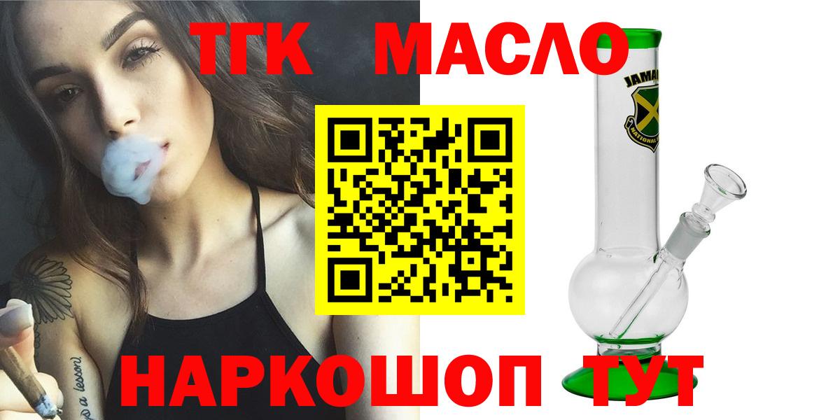 ТГК жижа  Вход с VPN  Грязи  ТГК Wax 